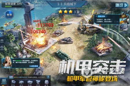 我的使命三星版