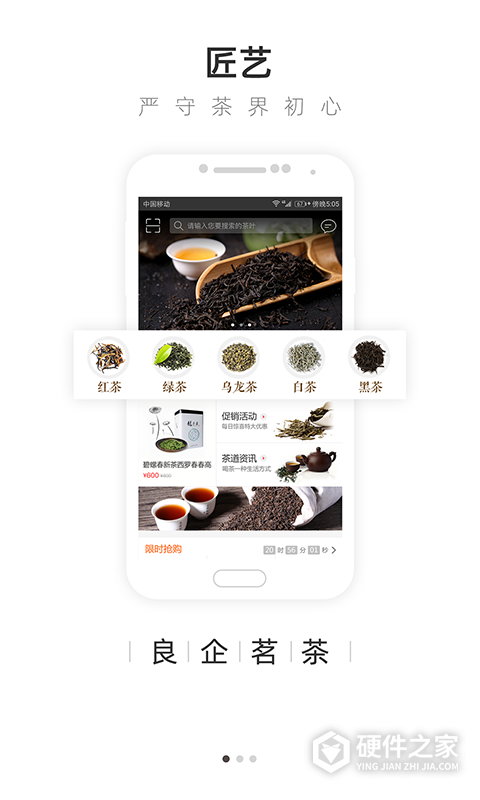 大茶肆APP