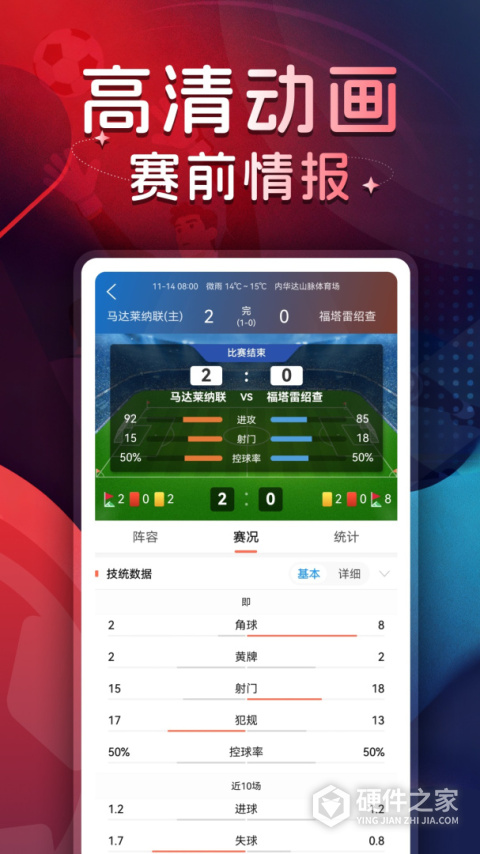 球探体育app