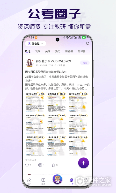得分未来