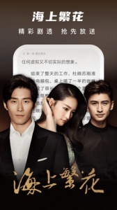 爱奇艺小说无限豆版