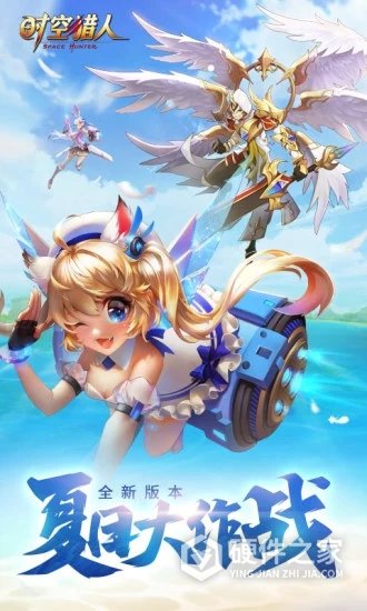 时空猎人国服