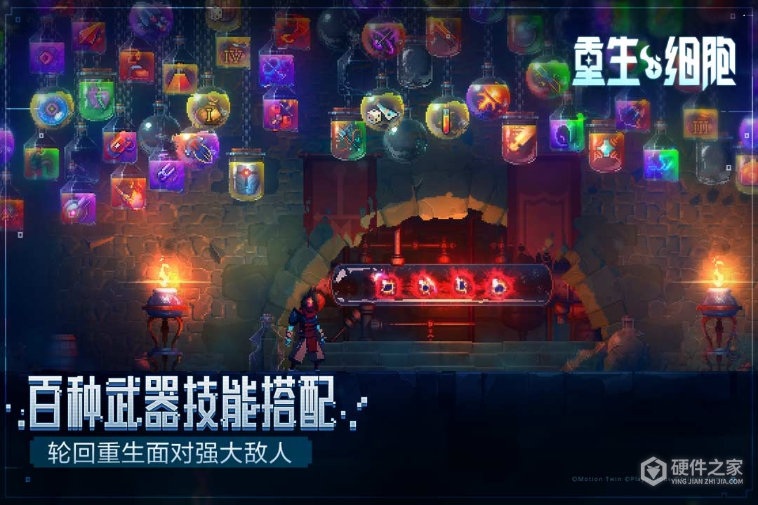 重生细胞taptap版