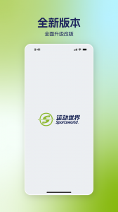 运动世界校园