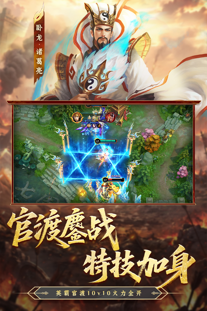 梦三国百度版