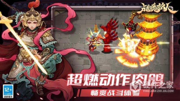 战魂铭人微信版