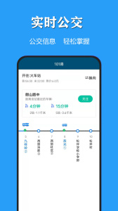 天气公交