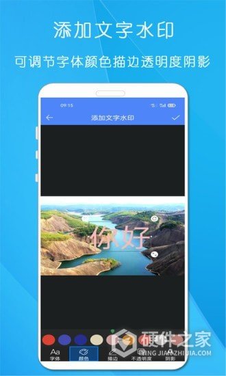 剪印图片编辑器