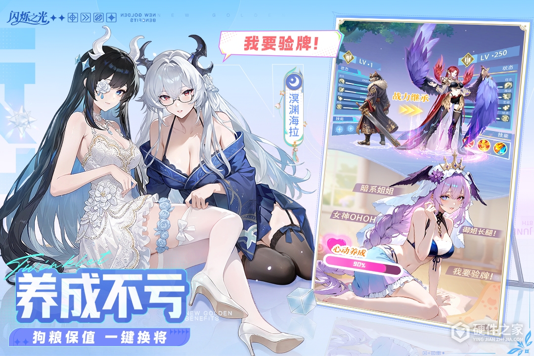 闪烁之光