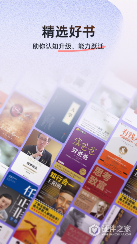 汇播学堂app