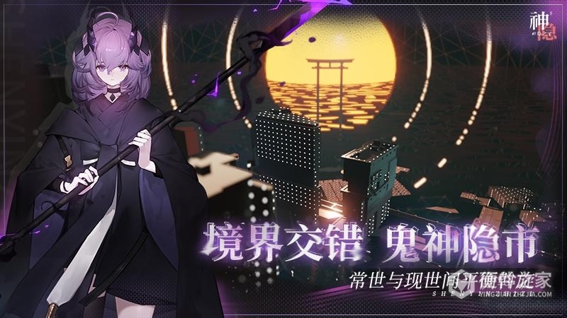 神隐之子九游版