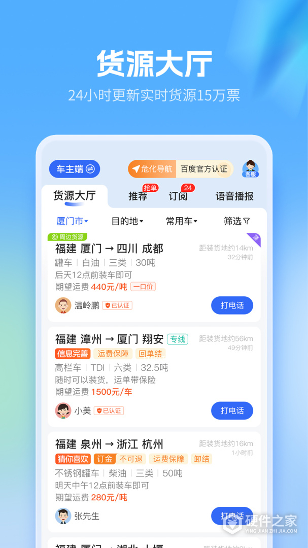 危化镖局