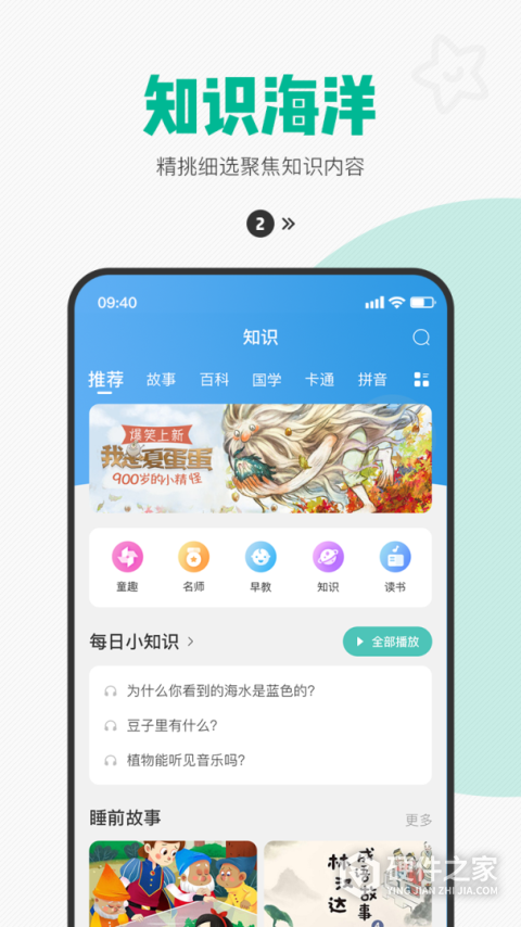西瓜皮官方软件