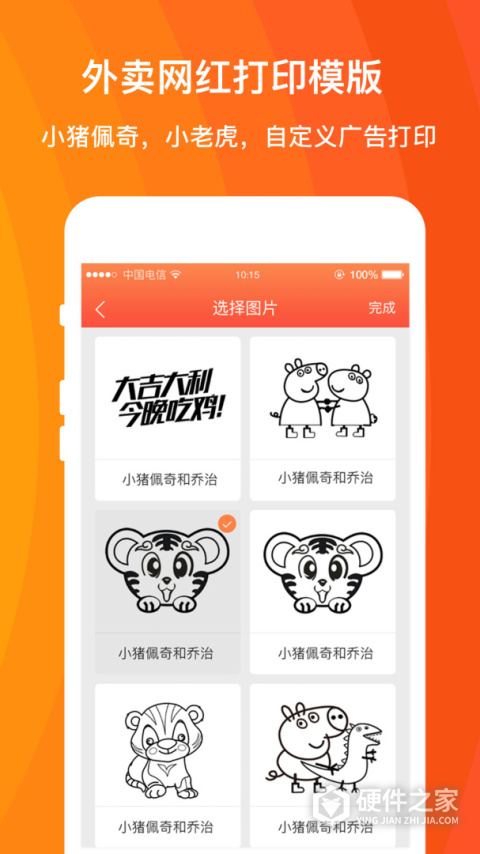 外卖利润助手