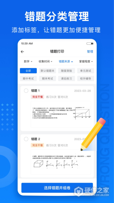 试卷100 app