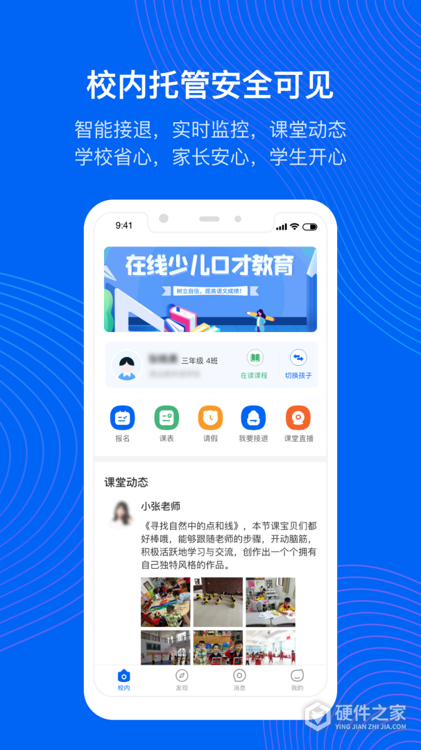 今托管