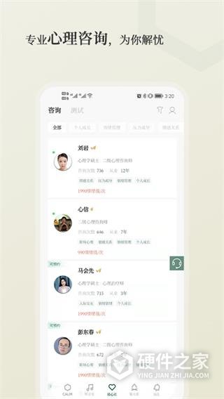小情绪app