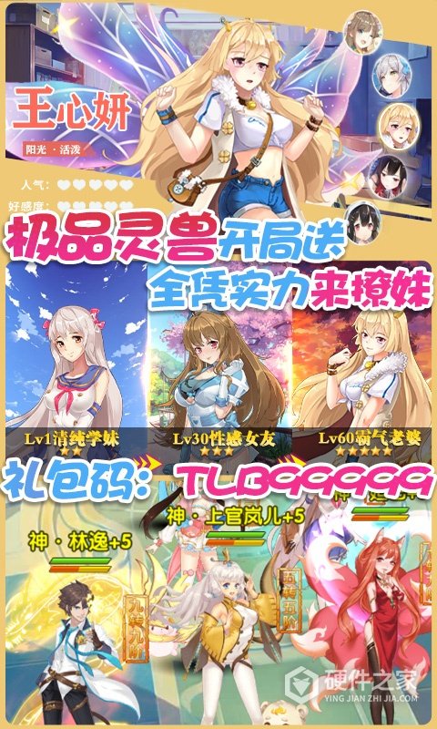 校花梦工厂应用宝版