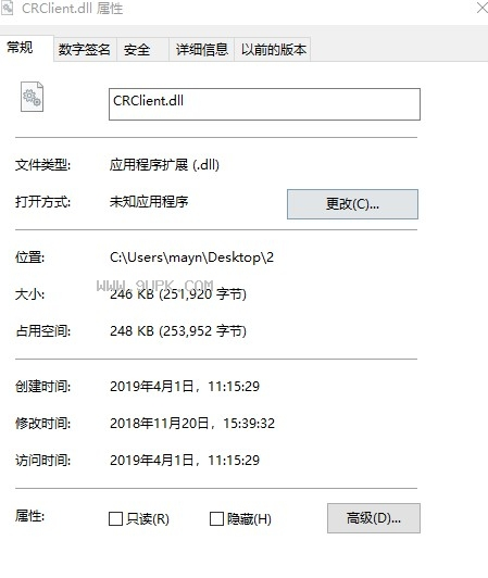 crclientdll安装指南