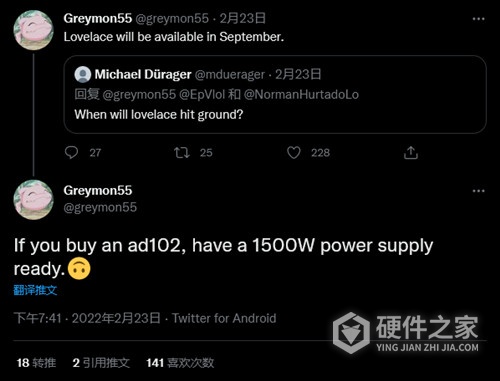 英伟达rtx4090用多大电源