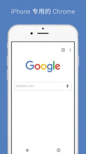 Google浏览器中文版