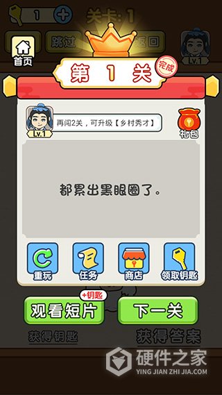 全民烧脑新版