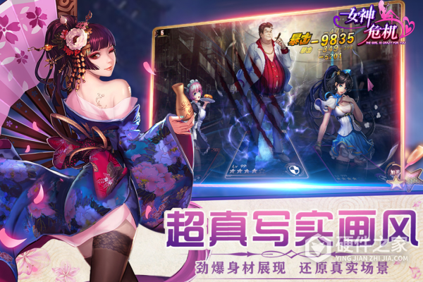 女神危机官方正版