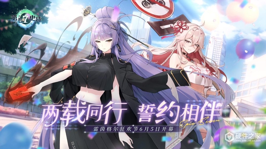 第七史诗内测版