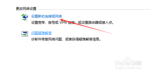惠普小q怎么设置新网络