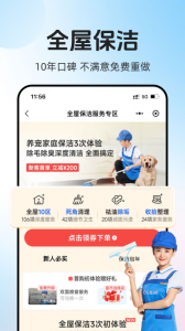 轻喜到家