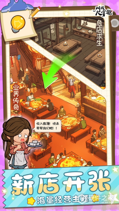 叫我大掌柜h5