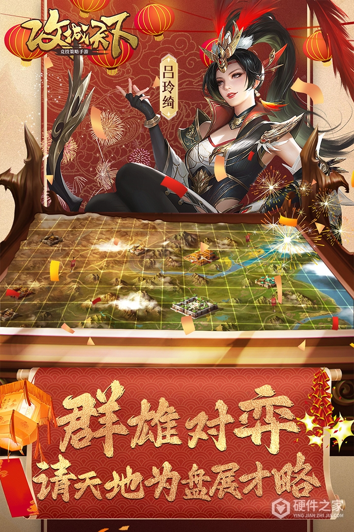 攻城天下抖音版
