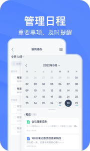 有道云笔记