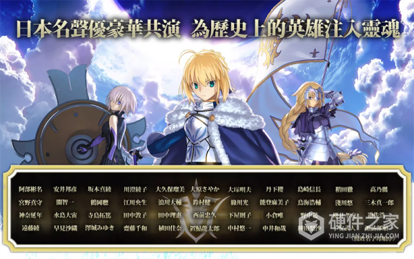 命运冠位指定台服