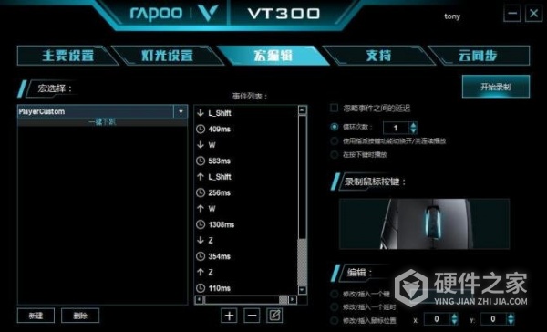 雷柏vt300吃鸡宏设置方法