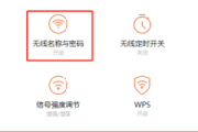 腾达AX3如何修改无线信号名称及无线密码