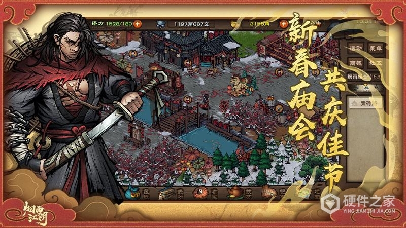 烟雨江湖