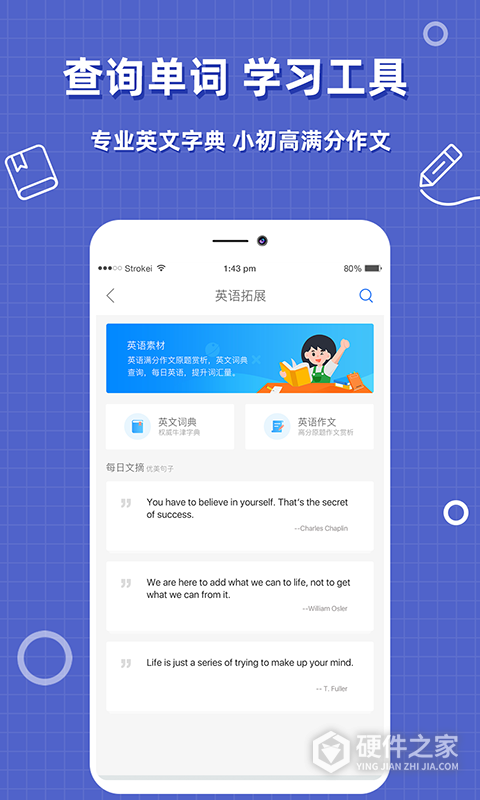 帮作业答案软件