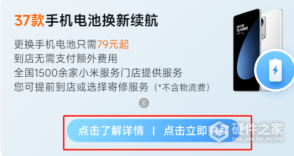 小米816换电池在哪2023