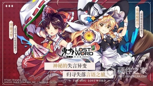 东方归言录国际版