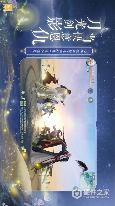 花与剑手游最新版