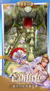 神庙逃亡2纯净版