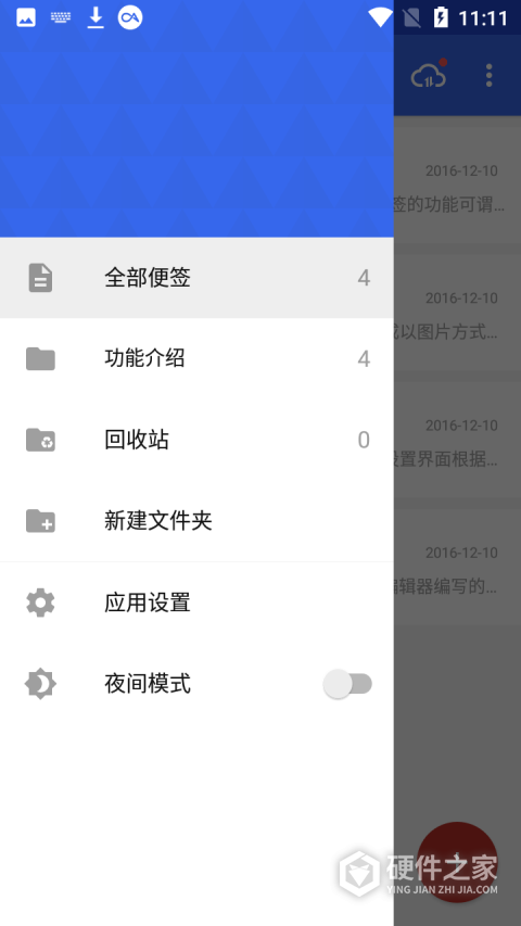 蜜蜂便签app最新版