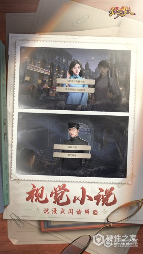 星火筑梦人安卓版