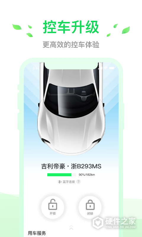 小灵狗出行app