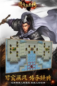 隋唐英杰传老版