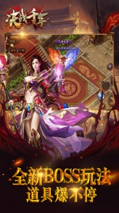 决战千年九游版