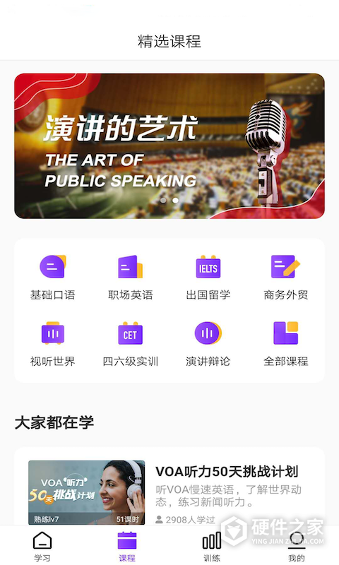 utalk视听实训学生端