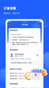 盛大司机端