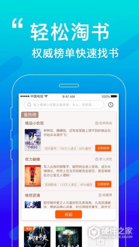 必看小说vip版